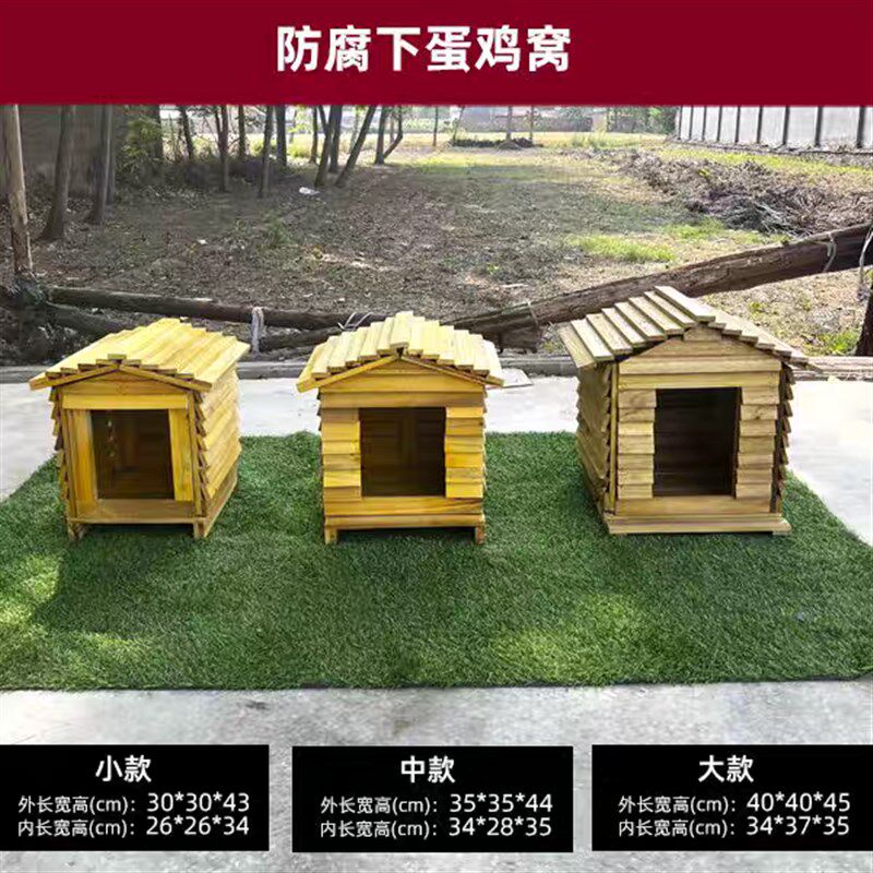 户外实木制鸡笼子鸡窝鸡舍鸡房子鸡笼免笼猫舍鸽子笼鸟笼家用狗窝