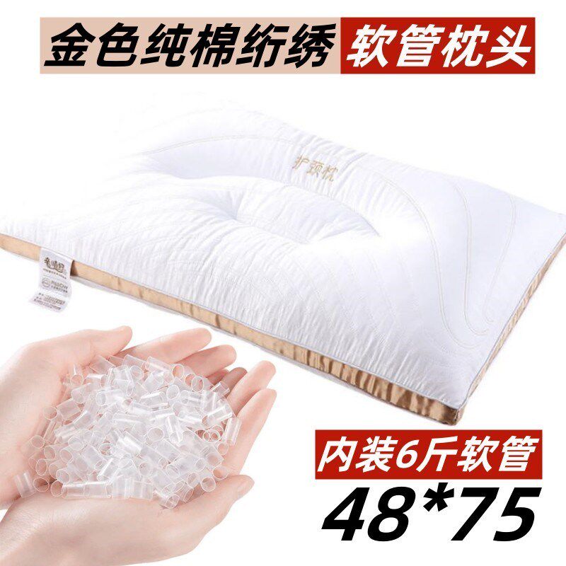 pe纳米软管填充物枕头家用轻回弹可水洗护颈椎吸管软管枕头颈椎枕