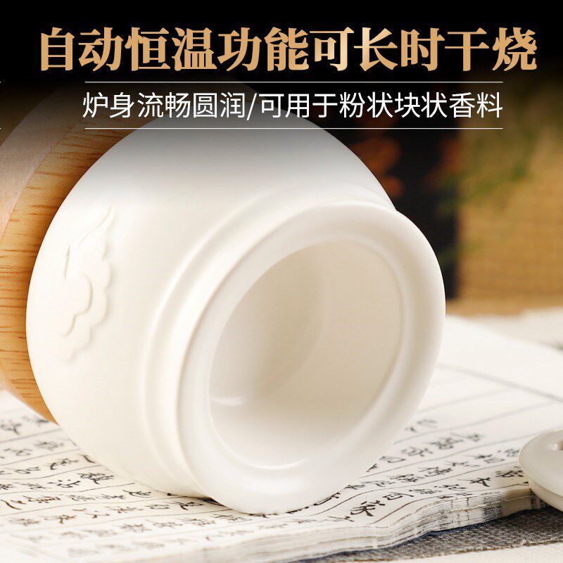 液晶显示定时电子熏香炉家用可调温定时陶瓷沉檀香插电香薰带底座