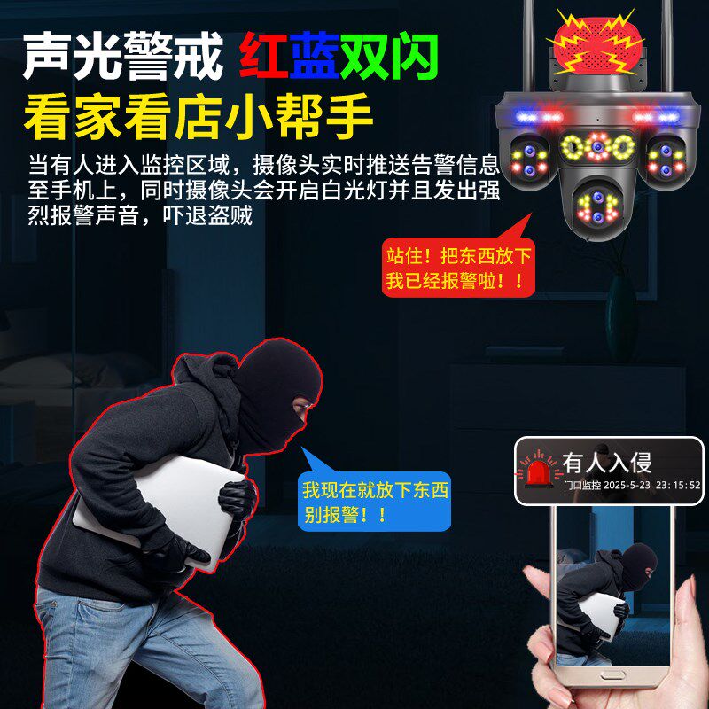 无线监控摄像头360度无死角室外高清夜视4G免流手机远程变焦家用
