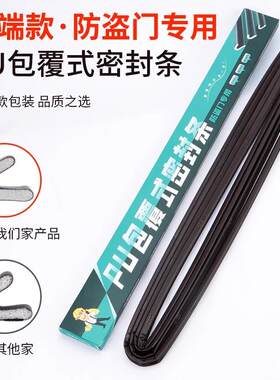 防盗门入户门密封条老式进户门门框门缝专用防风自粘型隔音胶条