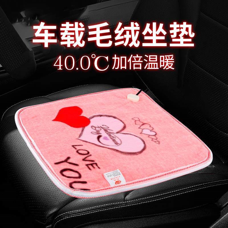 24v汽车车载电热坐垫冬季货车电热毯12伏点烟器加热座垫椅usb接口