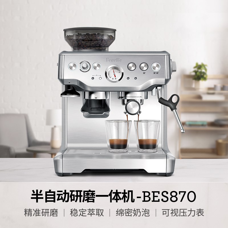 【礼物】Breville铂富BES870研磨一体半自动咖啡机家用意式咖啡机