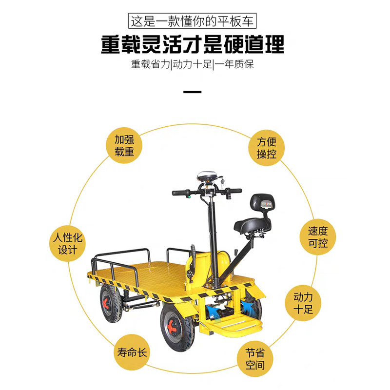 手推电动四轮平板车可倒骑仓储工地电瓶运输电梯搬家运车拉货载重