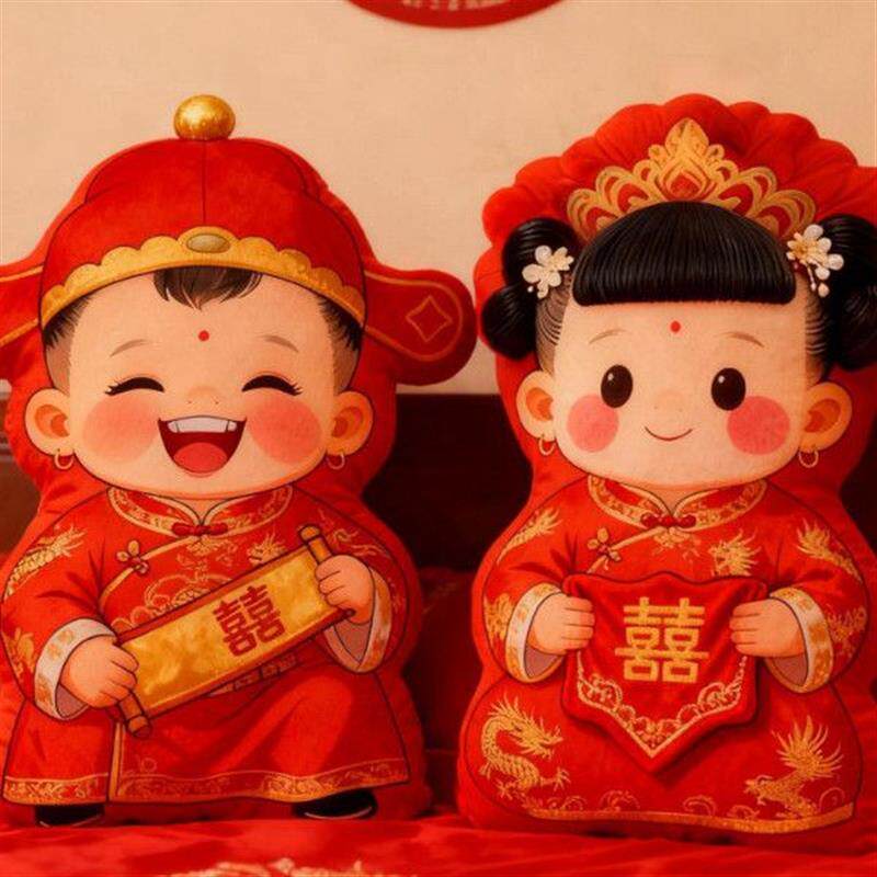 新中式结婚娃娃可爱抱枕结婚一对压床娃娃舒适靠枕靠垫床头喜娃