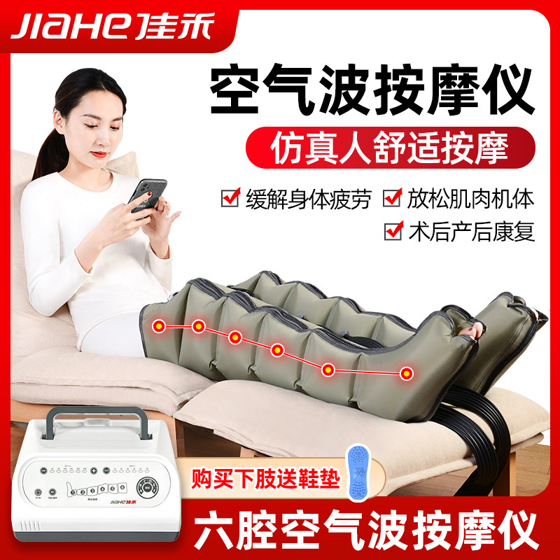 佳禾空气波小腿部脚底足疗机家用老人静脉曲张全自动揉捏按摩仪器