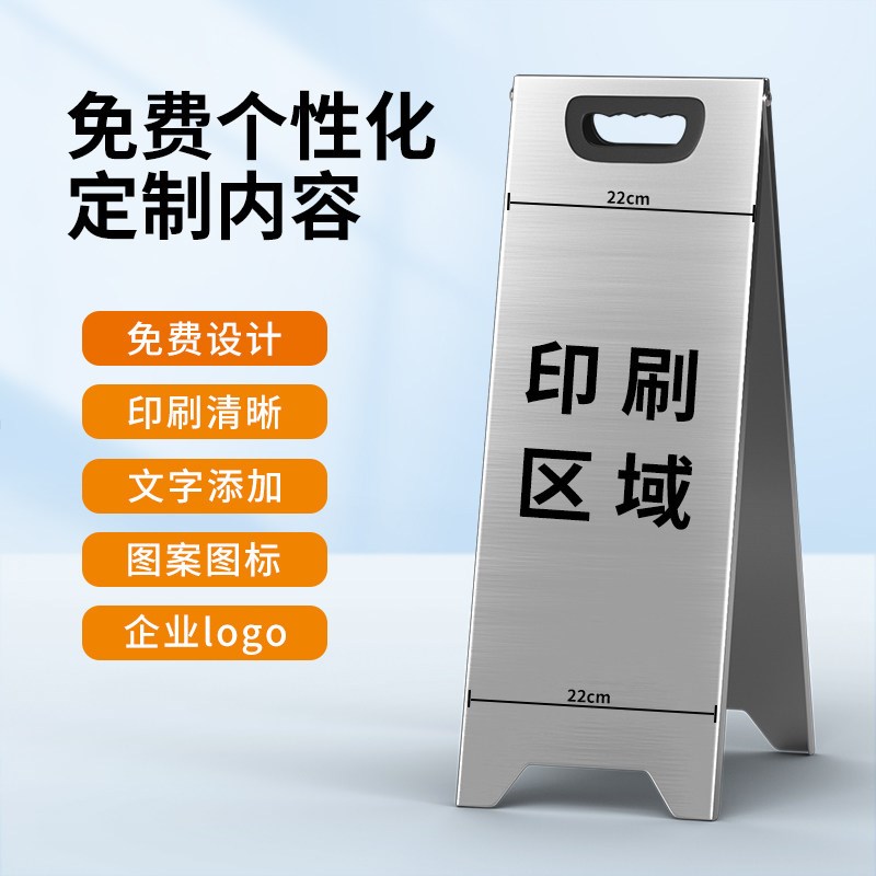 不锈钢A字警示牌小心地滑提示牌禁止停车正在维修正在施工告示牌