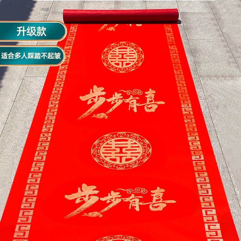 结婚装饰场景布置婚房男女方农村庭院子大门口路引婚礼加厚地毯