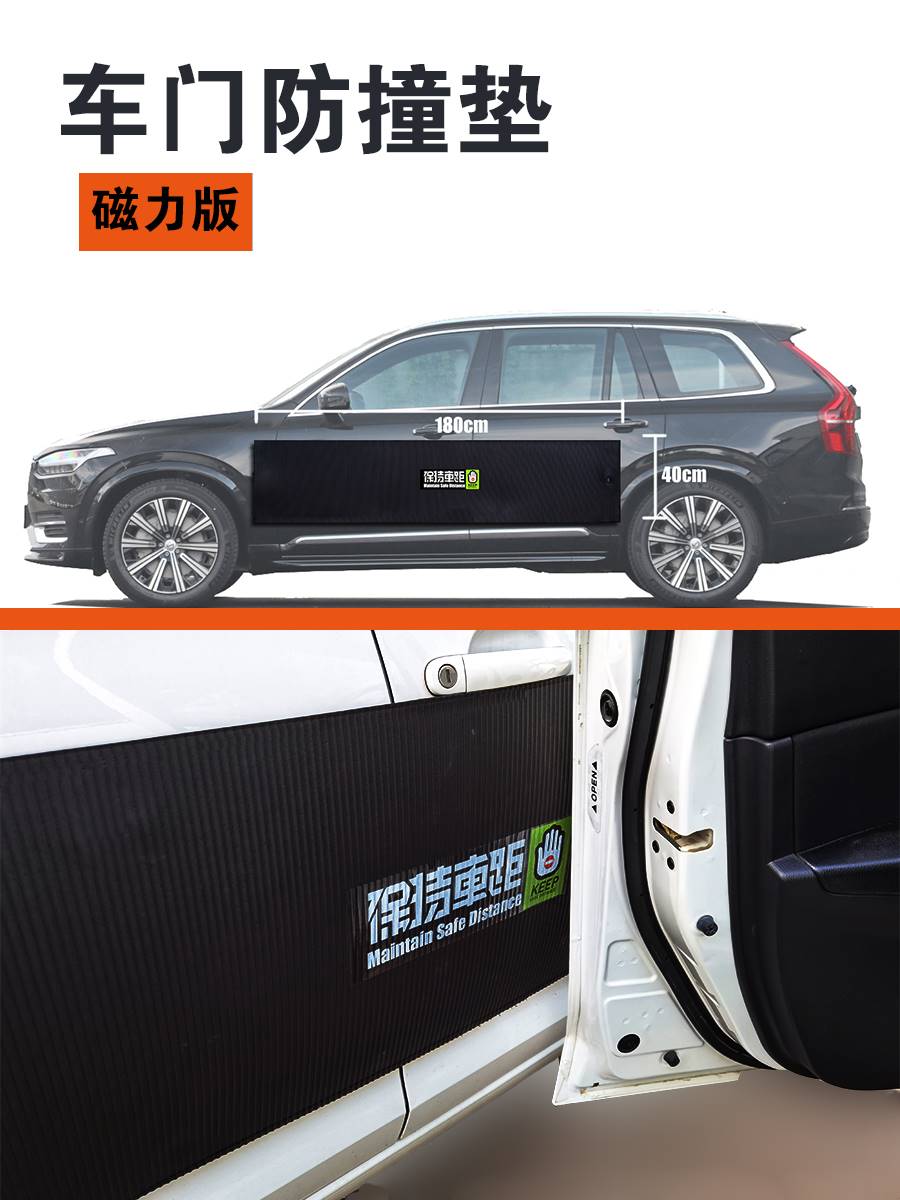磁力停车蹭保垫撞垫车身护撞胶条防刮条防撞贴条防撞条防撞汽车门