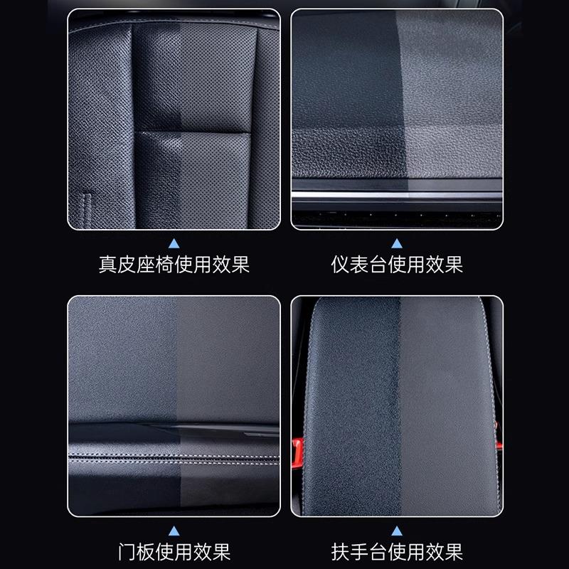 真皮座椅护理保养液汽车内饰翻新上光专用表板皮革镀膜清洁养护蜡