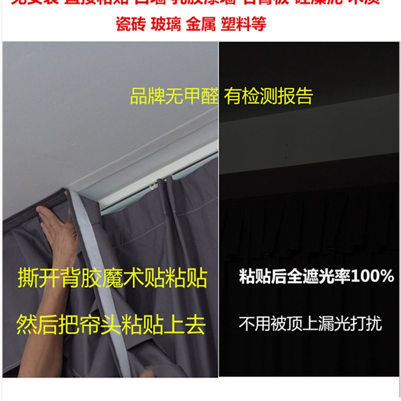 全遮光窗帘帘头成品窗幔头窗帘顶部遮光自粘魔术贴免安装飘窗帘头