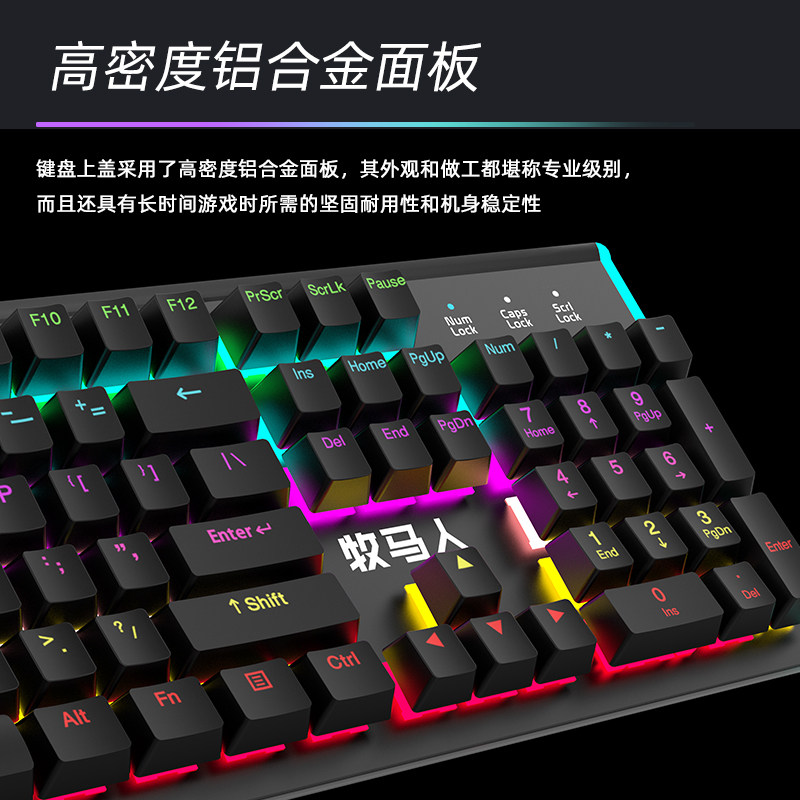 牧马人K100机械键盘青轴RGB背光有线电竞键盘游戏办公通用