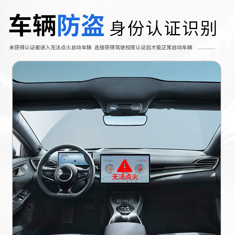 手机代替汽车钥匙 NFC蓝牙智能车钥 汽车远程控制模组 4G版数位车