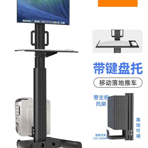 F1落地移动推车显示器支架配件主机托 键盘托 支架头 笔记本托盘