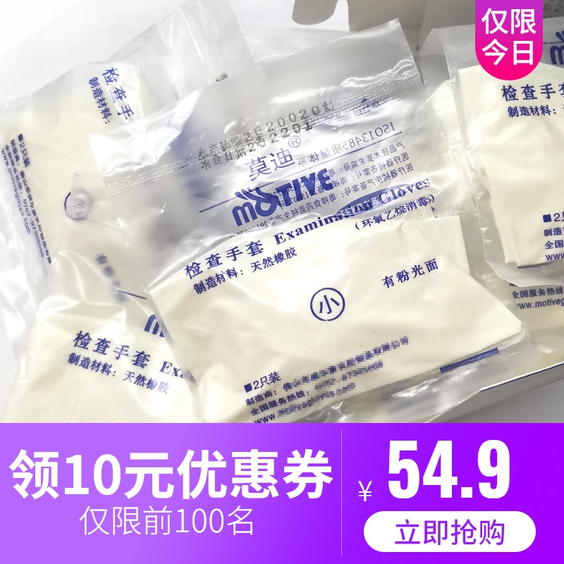 一次性检查橡胶手套美容纹绣纹身无粉防护乳胶独立小包装100只
