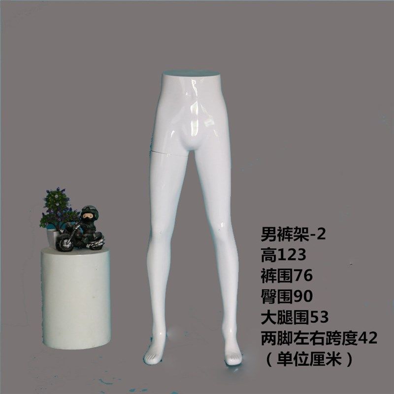 男女裤模模特 下半身内衣裤亮白亮黑色塑料站模裤模 服装模特道具