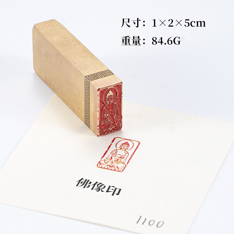 佛像印125cm金石篆刻铜制佛印闲章实心黄铜印章 仿古铜印章