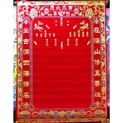 高档新款红色绒布彩金掌堂堂单三尺三80*110cm