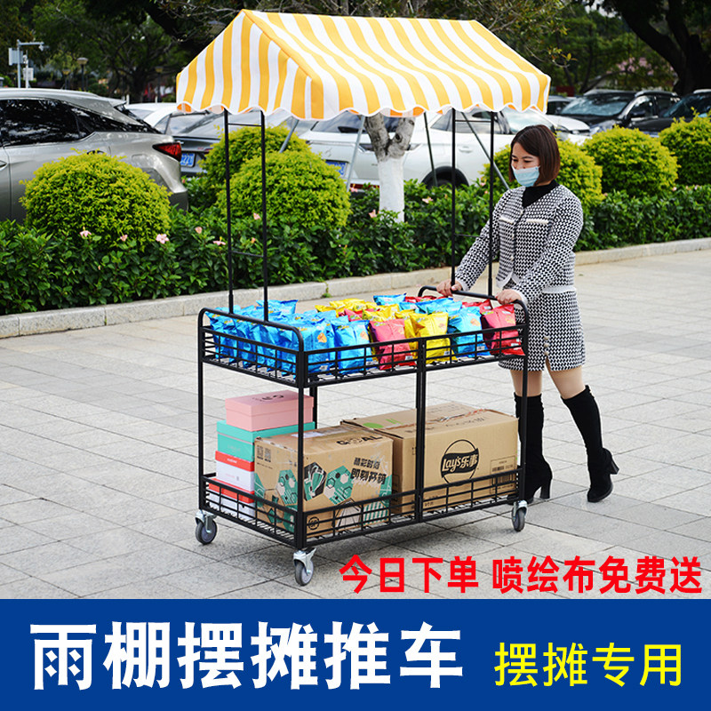 雨棚摆摊小推车可折叠促销花车货架