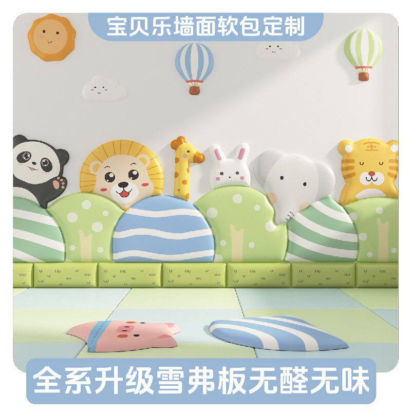 儿童房间布置装饰墙围早教中心防撞墙贴 幼儿园背景墙面软包 自粘