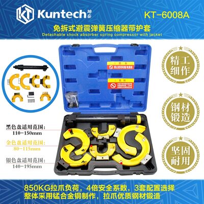 免拆式后减震器弹簧拆装工具 A臂避震器弹簧压缩拆卸专用工具坤泰