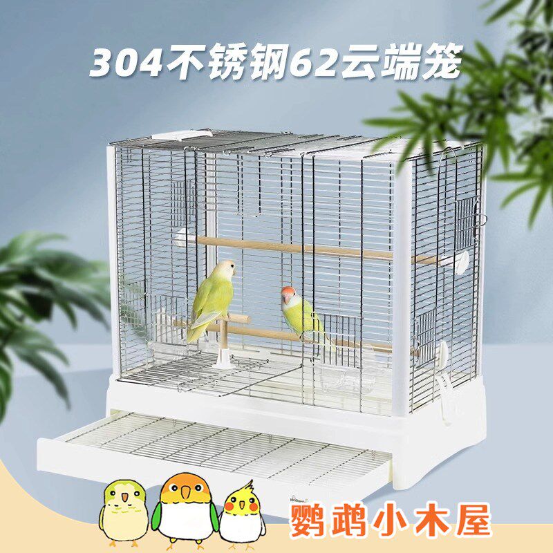 鹦鹉小木屋304不锈钢大号鸟笼刺星球62云端别墅横线方笼鹦鹉鸟笼