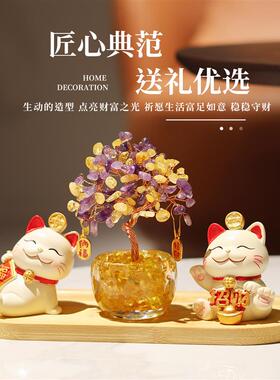 天然黄水晶发财树招财猫聚宝盆元宝小摆件家居装饰办公室开业礼物