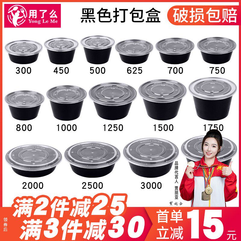 黑色一次性打包餐盒外卖饭盒塑料圆形快餐带盖加厚商用食品便当盒
