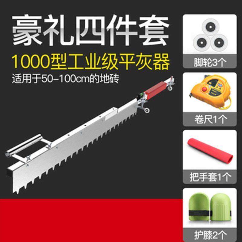 瓷砖平灰器铺贴砖地砖刮灰尺平沙找平瓦工平灰耙子铺地板专用工具