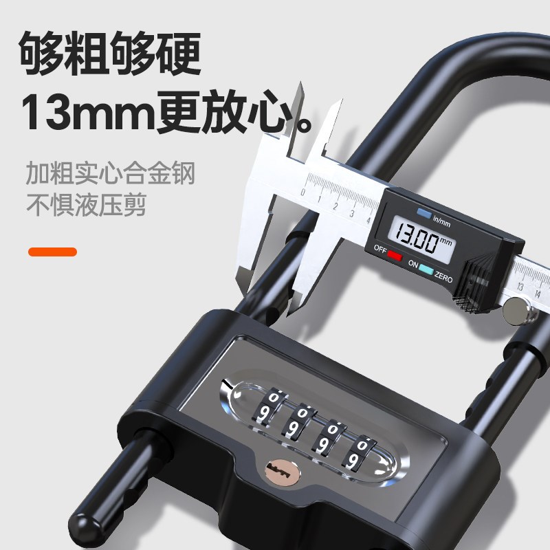 邦臣密码u型锁锁门挂锁密码锁玻璃门锁小型防盗防水防锈锁具u形锁图片