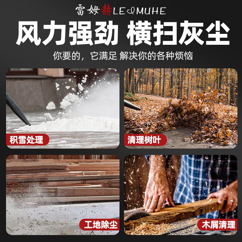 锂电吹风机强力吹雪大功率工业鼓风机吹灰尘树叶除尘器无线暴风枪