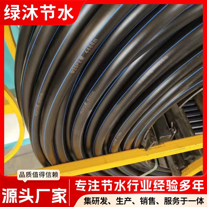 PE灌溉管果树温室大棚喷灌管16pe管农用滴灌管灌溉水管农业PE水管图片