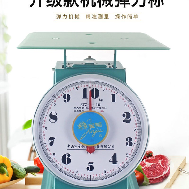 弹簧秤100公斤平板称商用机械老式台称家用食物盘称60kg指针托盘