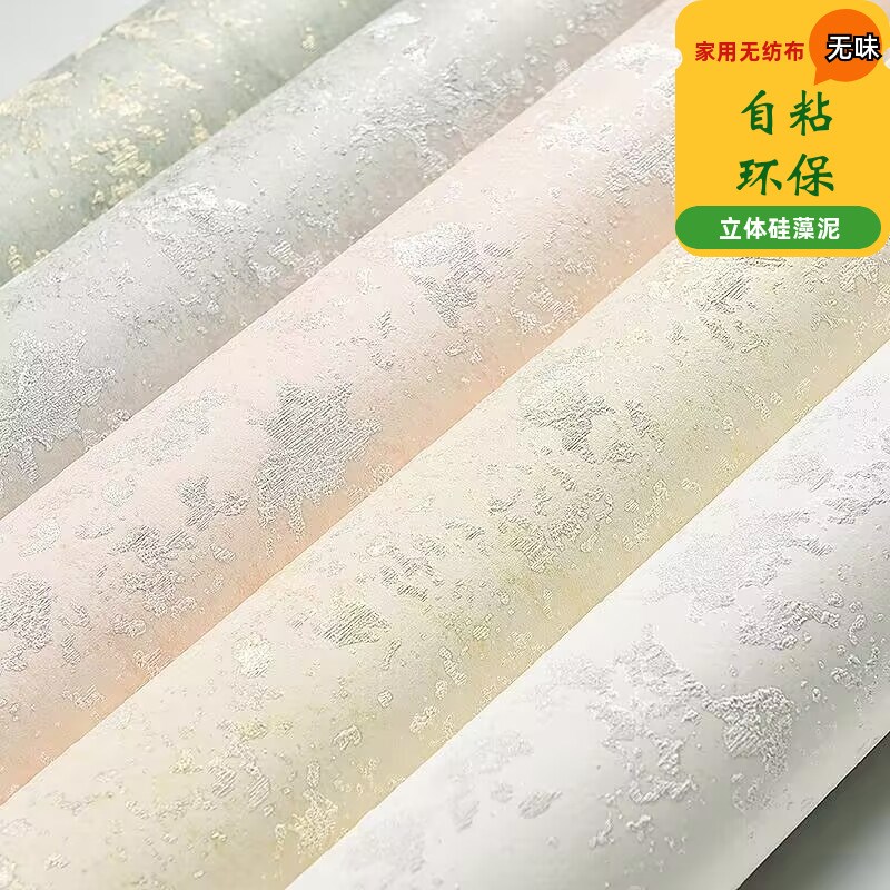 硅藻泥墙纸自粘环保3d立体客厅卧室房间家用无纺布加厚自贴墙壁纸