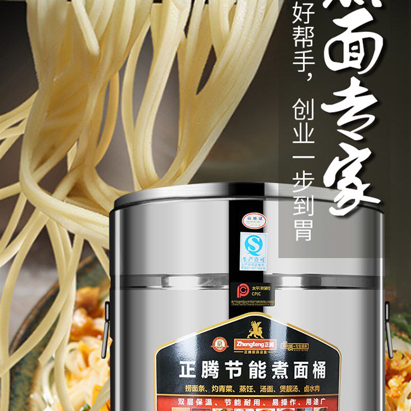 高效节能燃气煮面桶商用煮面炉电热下面机保温锅汤粉面炉麻辣烫炉