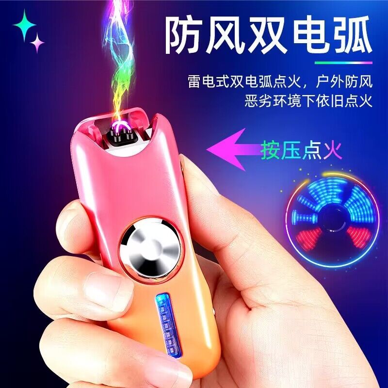 网红款充电双电弧防风火机炫彩灯光指尖陀螺个性创意定制礼品潮