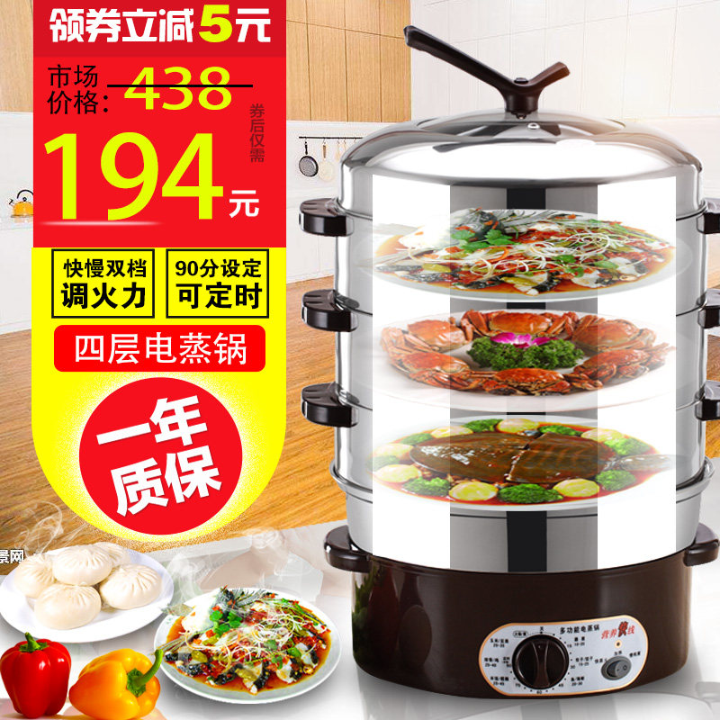 电蒸锅多功能家用大容量不锈钢三层蒸笼蒸菜电饭蒸锅插电火锅煮锅