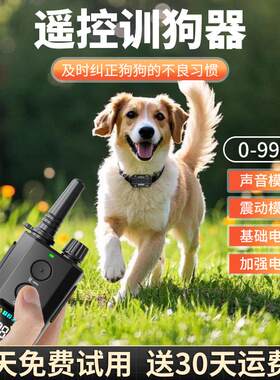 大中小型犬通用训狗器遥控训犬器防狗叫电击项圈训狗猫通用止吠器