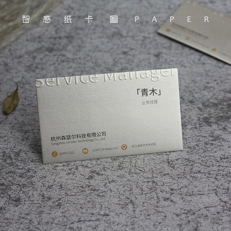 爵士金属磨砂级名片 凹凸起鼓英文创意名片定制免费设计 包邮直销