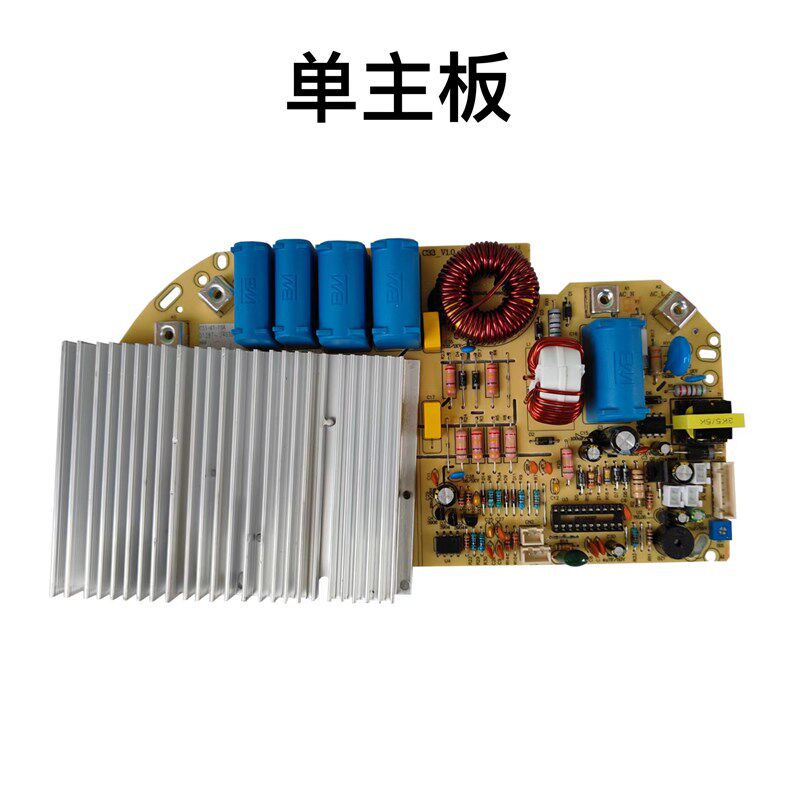 商用电磁炉3.5千瓦配件主板 一体机主板 不含塑料外壳 煲仔炉主板