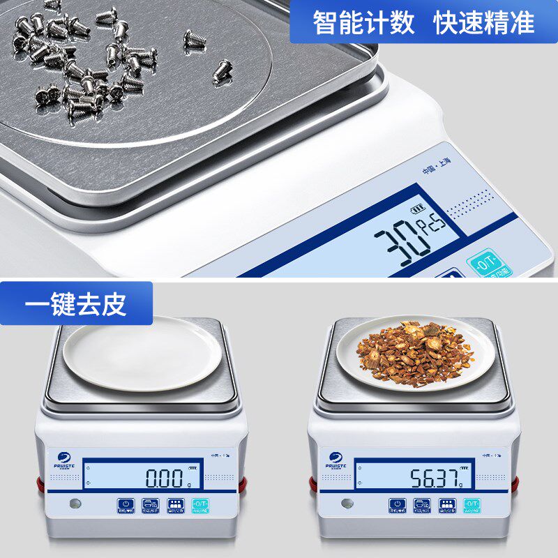 精准电子天平秤百分之一0.01g精密分析天平十分之一0.1克称实验室