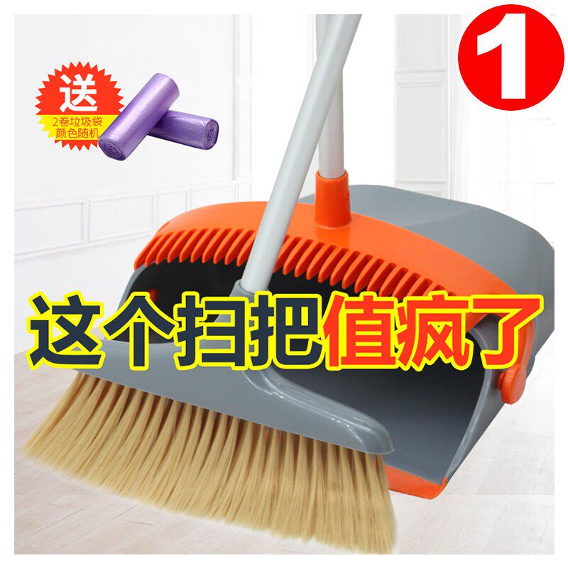 伊司达防风扫把簸箕套装组合家用扫地扫头发器头发清洁器软毛扫把