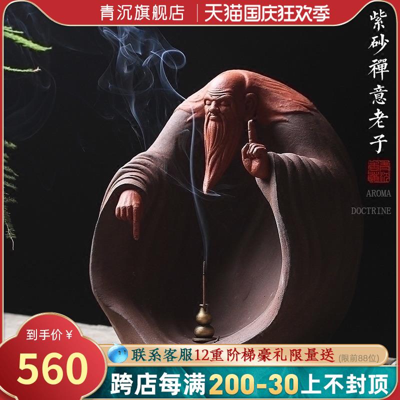 创意中国手工紫砂盘香炉老子陶瓷檀香炉覆古香薰炉饰品高端香炉