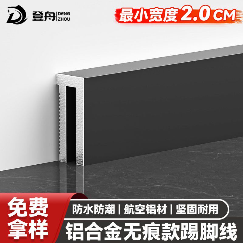 踢脚线铝合金家用装饰地板瓷砖遮丑极窄超薄4公分极简黑色地脚线