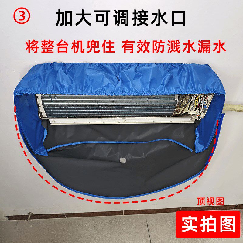 空调清洗罩接水罩新款内机1-3匹通用冷气拆洗专用接水袋工具套装