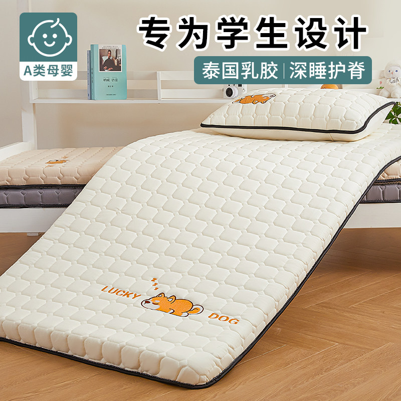 学校床垫宿舍学生单人乳胶软垫子上下铺寝室专用床褥垫褥子可折叠