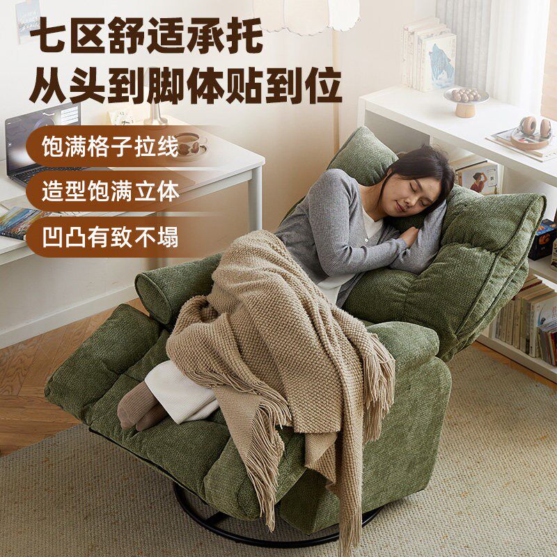 沙发椅子家用客厅懒人沙发可躺可睡休闲摇椅单人办公休息旋转躺椅