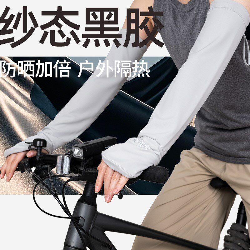 防晒袖套黑胶夏季防晒手套防紫外线户外骑行凉感透气护臂开车冰袖