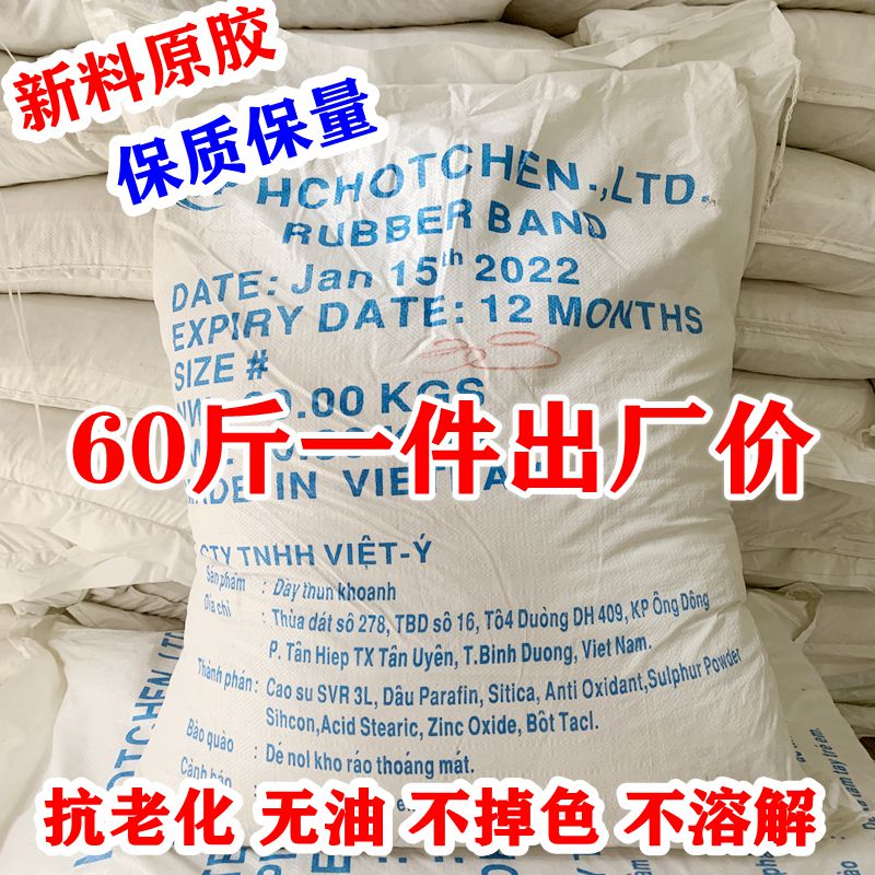 越南进口弹力橡皮筋黄色橡皮圈牛皮筋工业橡筋耐用皮筋皮套整件