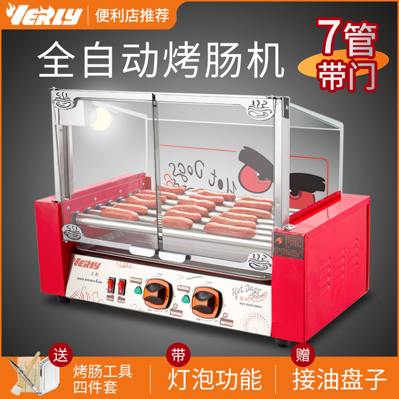 汇利WY-007D台湾七管带门台湾烤肠机热狗机火腿肠机烤香肠机商用